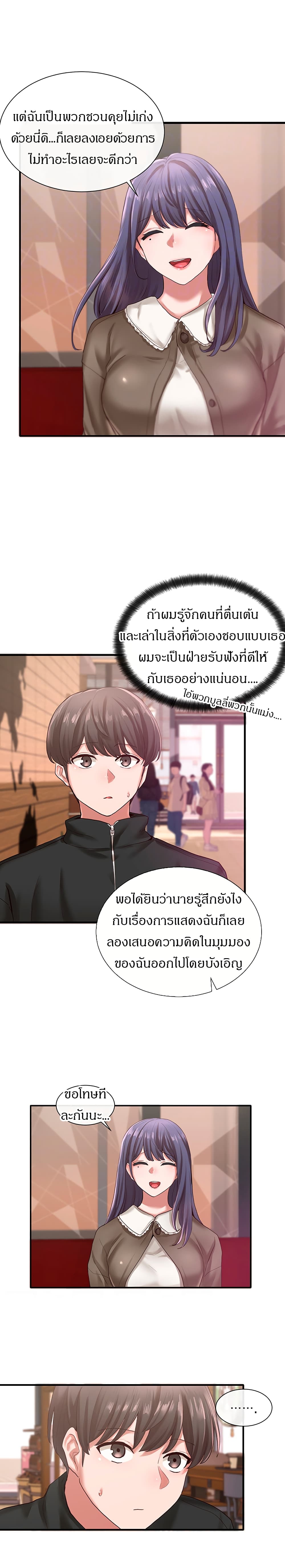 Theater Society (Circles) – Theater Society (Circles) – ตอนที่ 27 หน้า 4