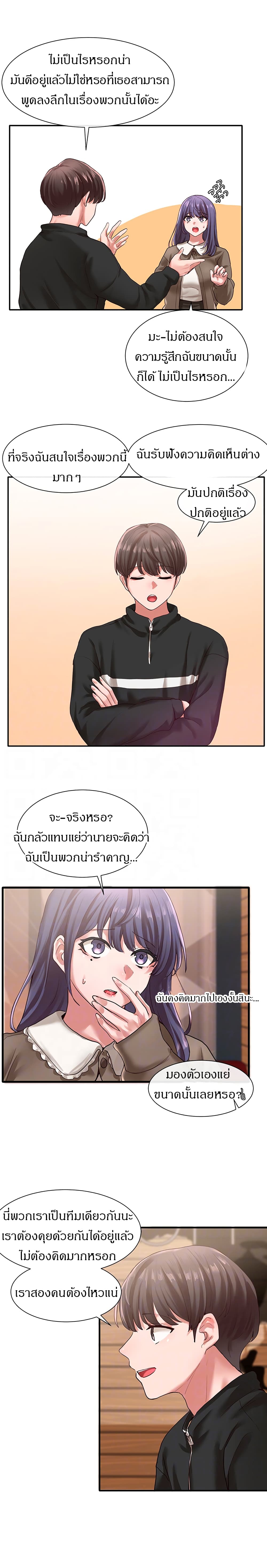 Theater Society (Circles) – Theater Society (Circles) – ตอนที่ 27 หน้า 5