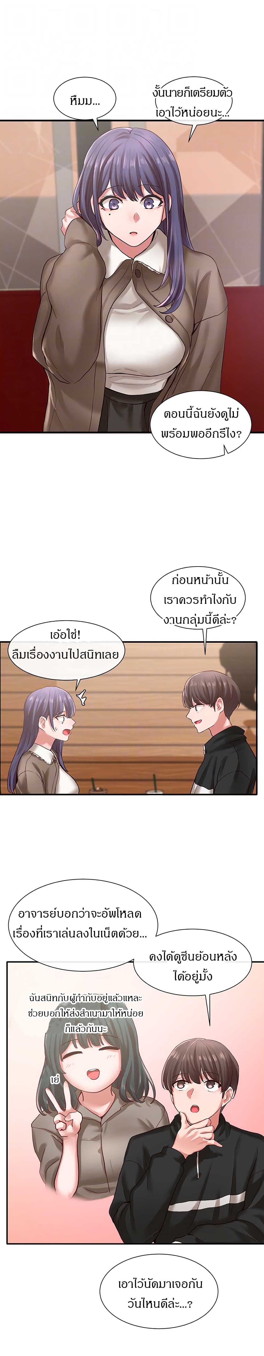 Theater Society (Circles) – Theater Society (Circles) – ตอนที่ 27 หน้า 6