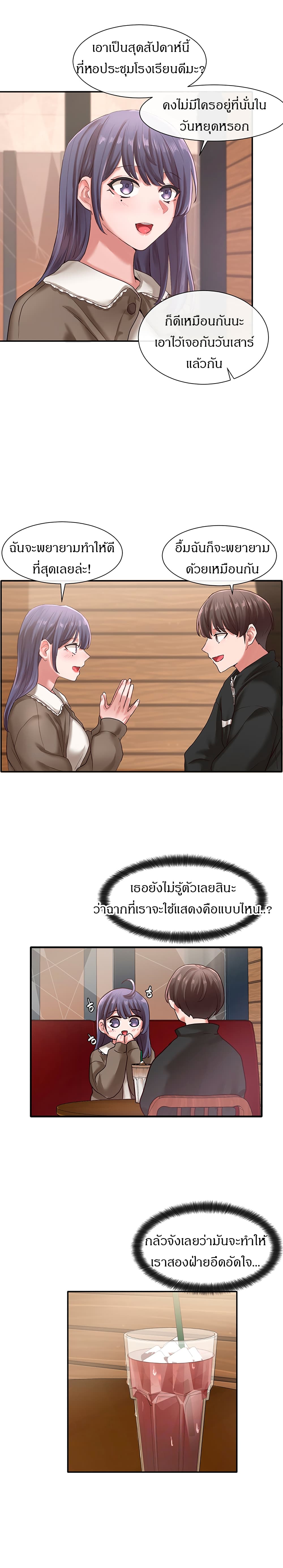Theater Society (Circles) – Theater Society (Circles) – ตอนที่ 27 หน้า 7