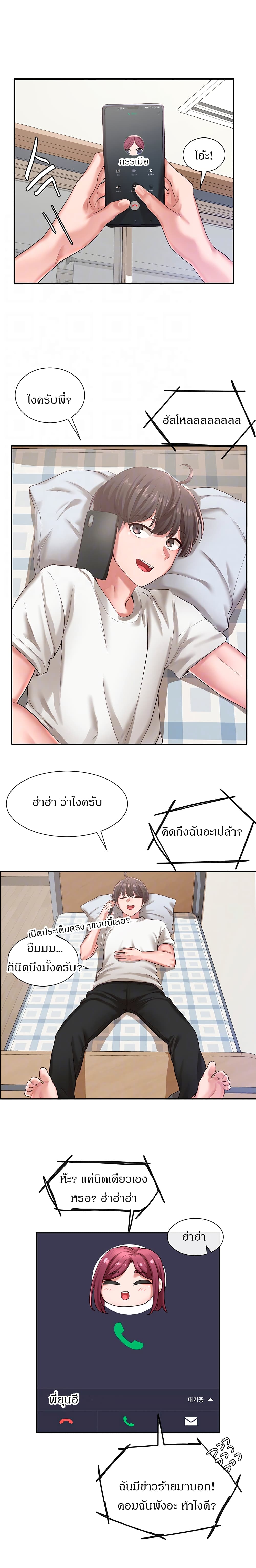 Theater Society (Circles) – Theater Society (Circles) – ตอนที่ 27 หน้า 9
