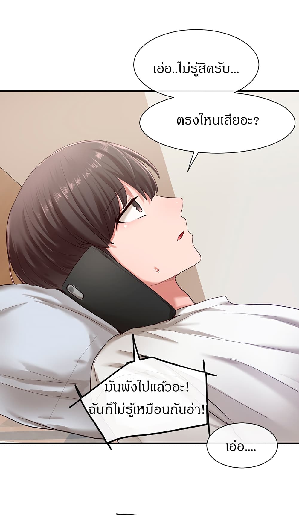 Theater Society (Circles) – Theater Society (Circles) – ตอนที่ 27 หน้า 10