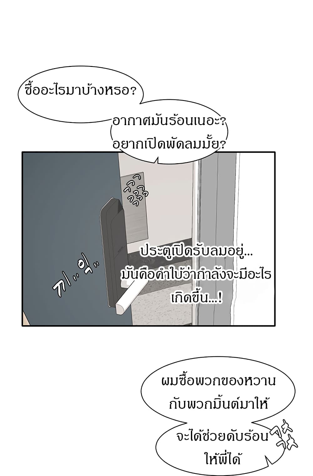 Theater Society (Circles) – Theater Society (Circles) – ตอนที่ 27 หน้า 14
