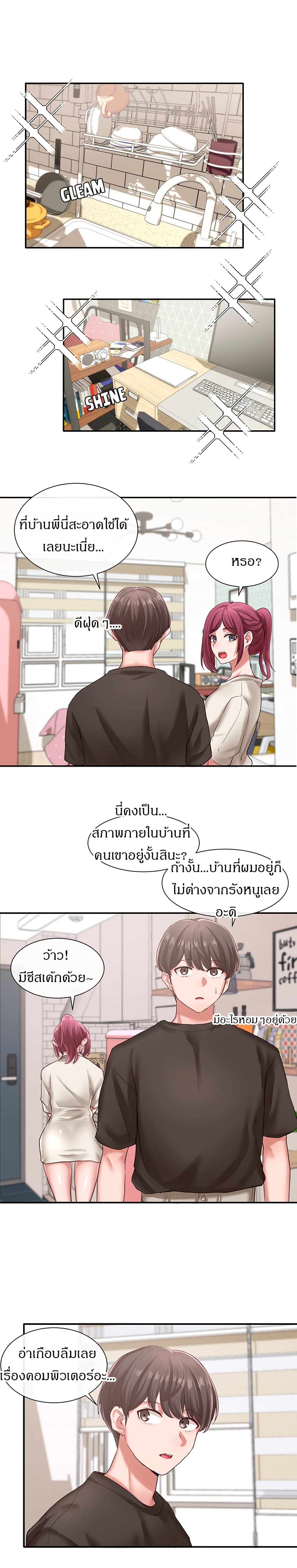 Theater Society (Circles) – Theater Society (Circles) – ตอนที่ 27 หน้า 15