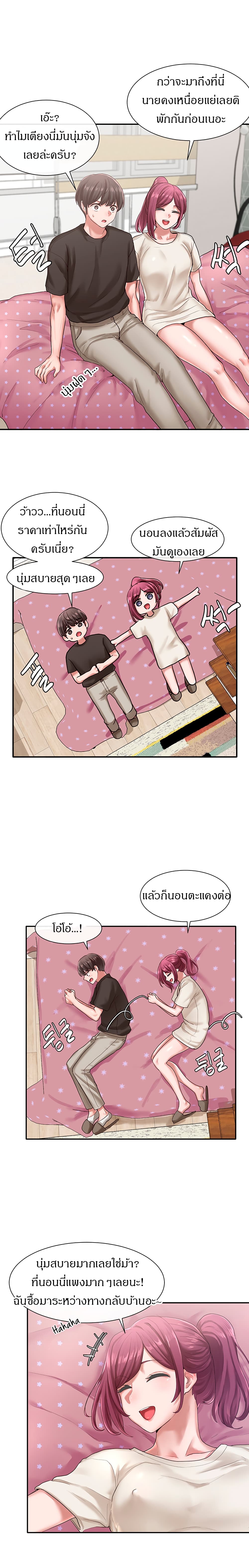 Theater Society (Circles) – Theater Society (Circles) – ตอนที่ 27 หน้า 17