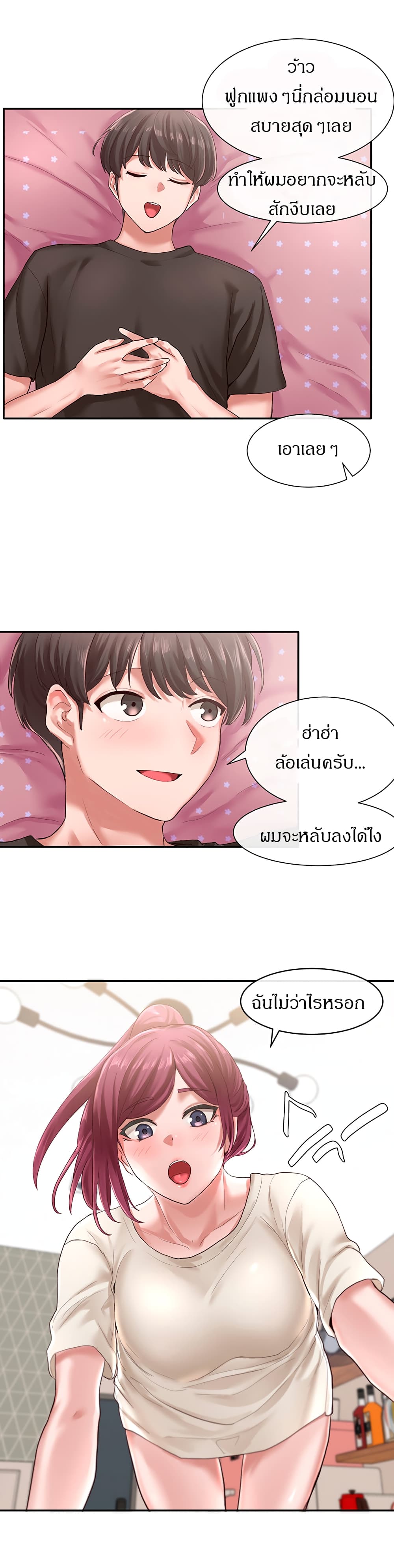 Theater Society (Circles) – Theater Society (Circles) – ตอนที่ 27 หน้า 18