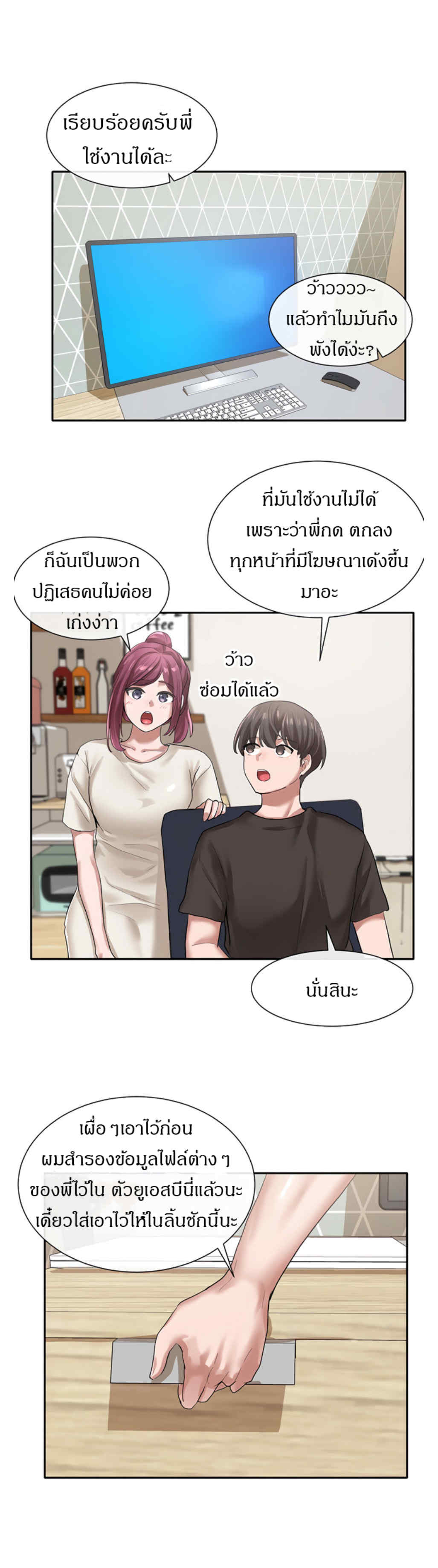 Theater Society (Circles) – Theater Society (Circles) – ตอนที่ 28 หน้า 25