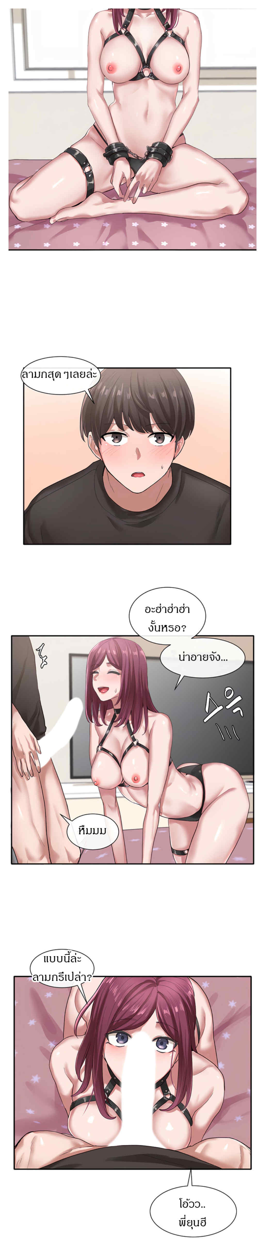 Theater Society (Circles) – Theater Society (Circles) – ตอนที่ 29 หน้า 5