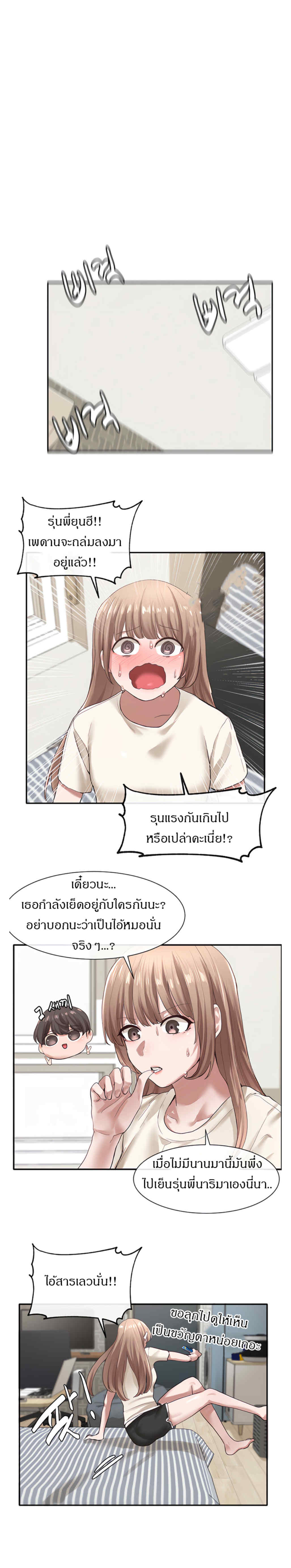 Theater Society (Circles) – Theater Society (Circles) – ตอนที่ 29 หน้า 13