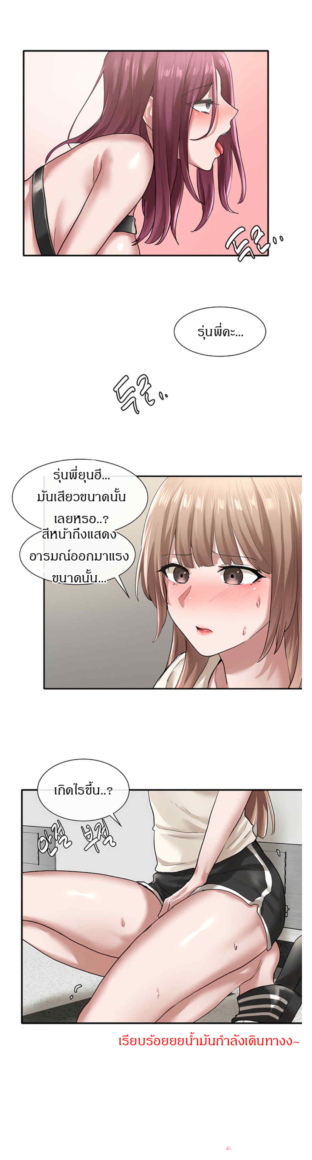 Theater Society (Circles) – Theater Society (Circles) – ตอนที่ 29 หน้า 18