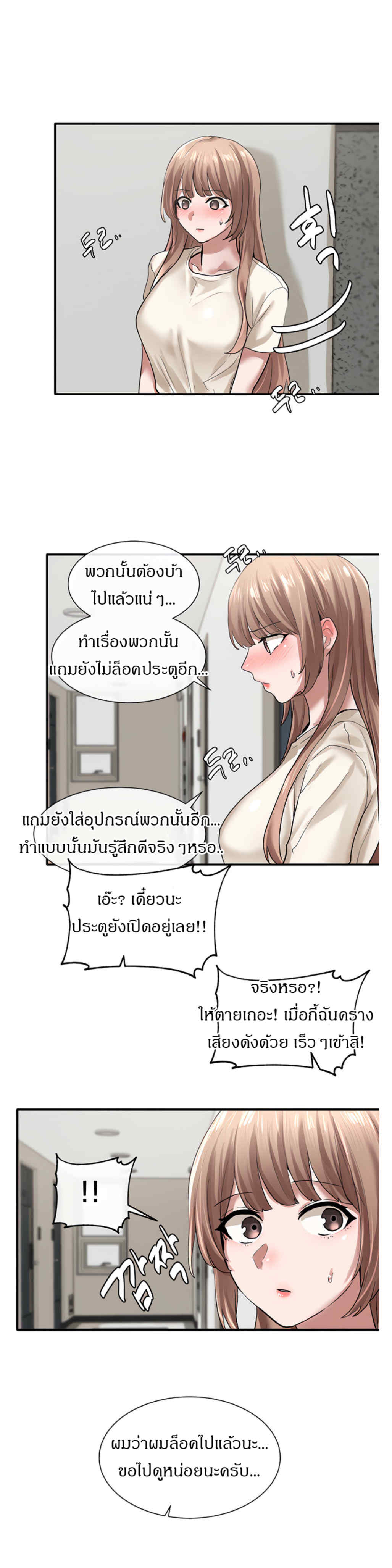 Theater Society (Circles) – Theater Society (Circles) – ตอนที่ 29 หน้า 21