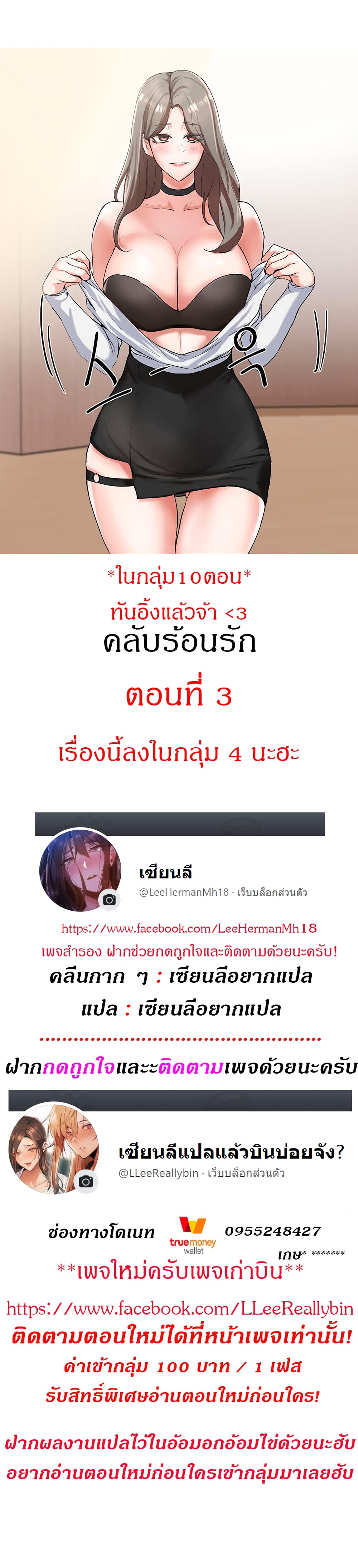 Theater Society (Circles) – Theater Society (Circles) – ตอนที่ 3 หน้า 1