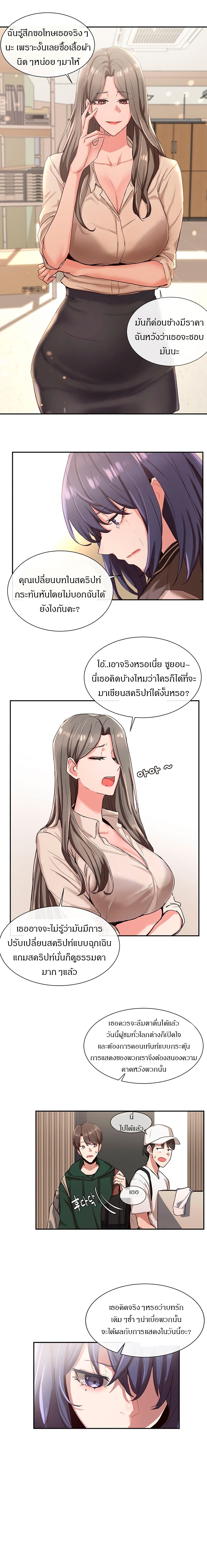 Theater Society (Circles) – Theater Society (Circles) – ตอนที่ 3 หน้า 4