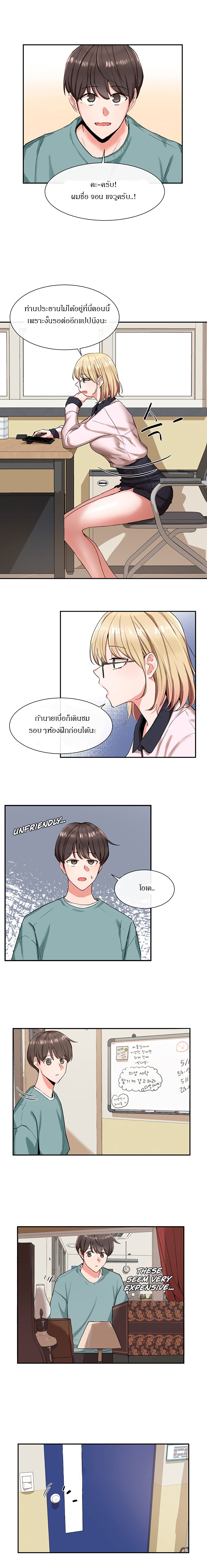 Theater Society (Circles) – Theater Society (Circles) – ตอนที่ 3 หน้า 9