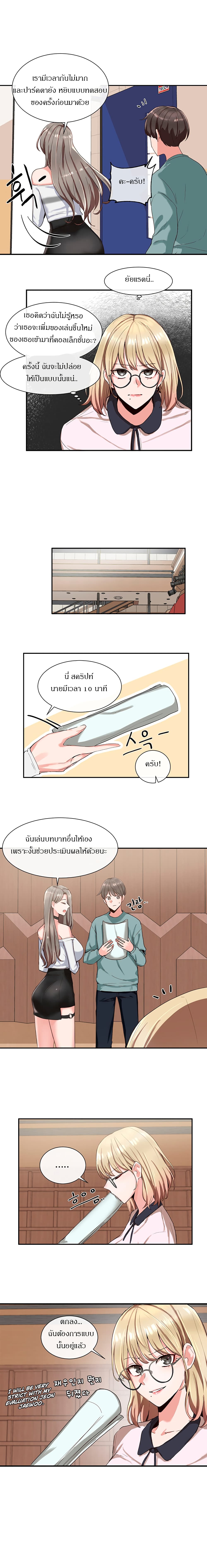Theater Society (Circles) – Theater Society (Circles) – ตอนที่ 3 หน้า 12
