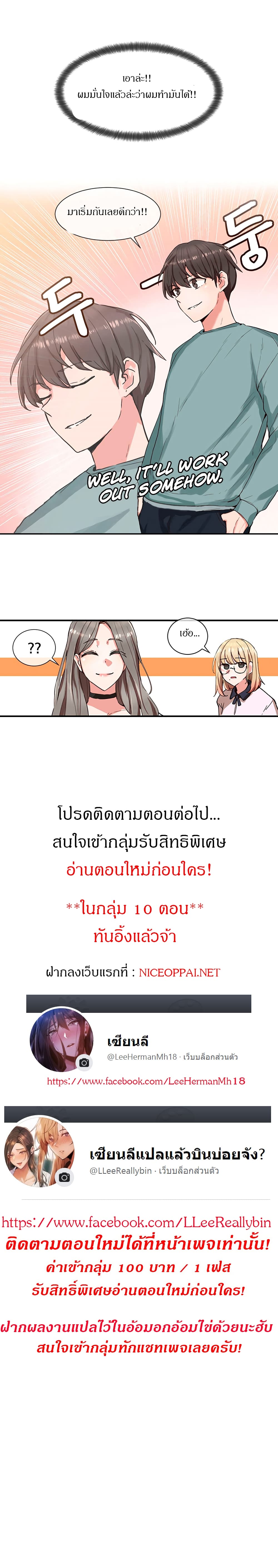 Theater Society (Circles) – Theater Society (Circles) – ตอนที่ 3 หน้า 16