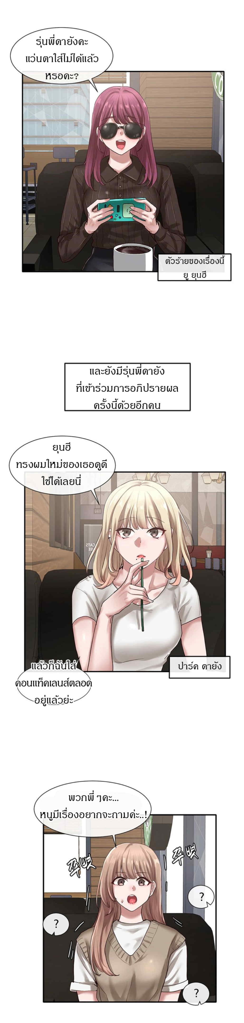 Theater Society (Circles) – Theater Society (Circles) – ตอนที่ 30 หน้า 4
