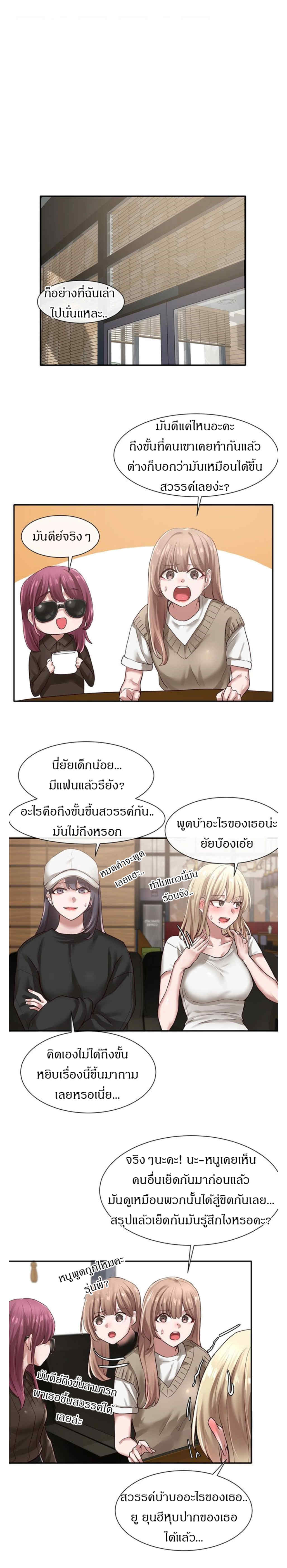 Theater Society (Circles) – Theater Society (Circles) – ตอนที่ 30 หน้า 6