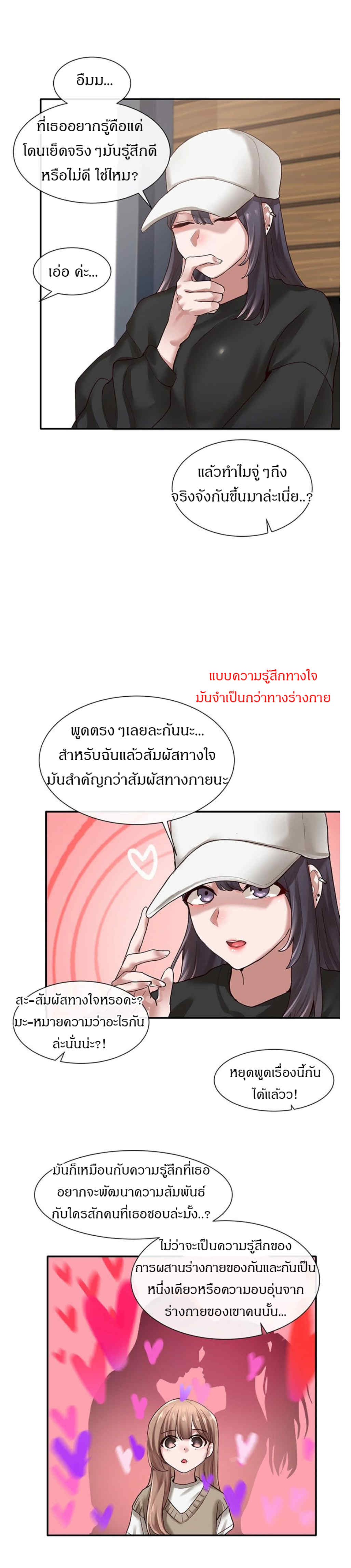 Theater Society (Circles) – Theater Society (Circles) – ตอนที่ 30 หน้า 7