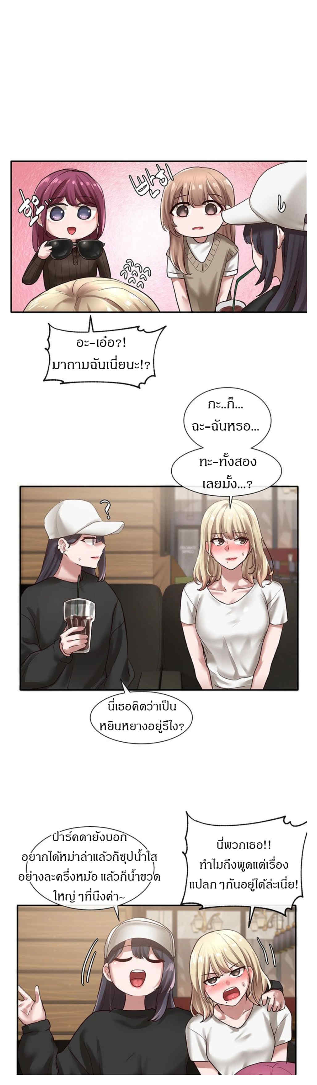 Theater Society (Circles) – Theater Society (Circles) – ตอนที่ 30 หน้า 9