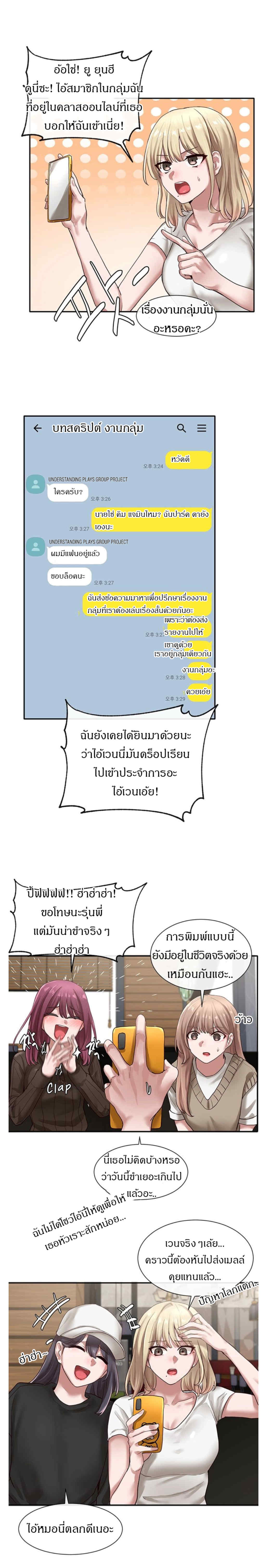 Theater Society (Circles) – Theater Society (Circles) – ตอนที่ 30 หน้า 13