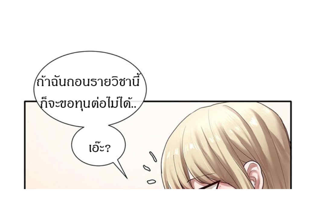 Theater Society (Circles) – Theater Society (Circles) – ตอนที่ 30 หน้า 14