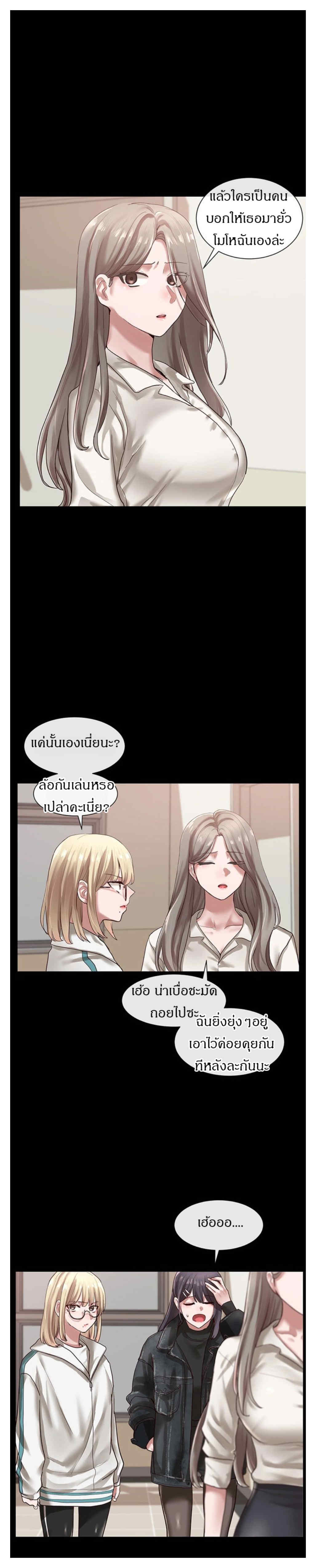 Theater Society (Circles) – Theater Society (Circles) – ตอนที่ 30 หน้า 17