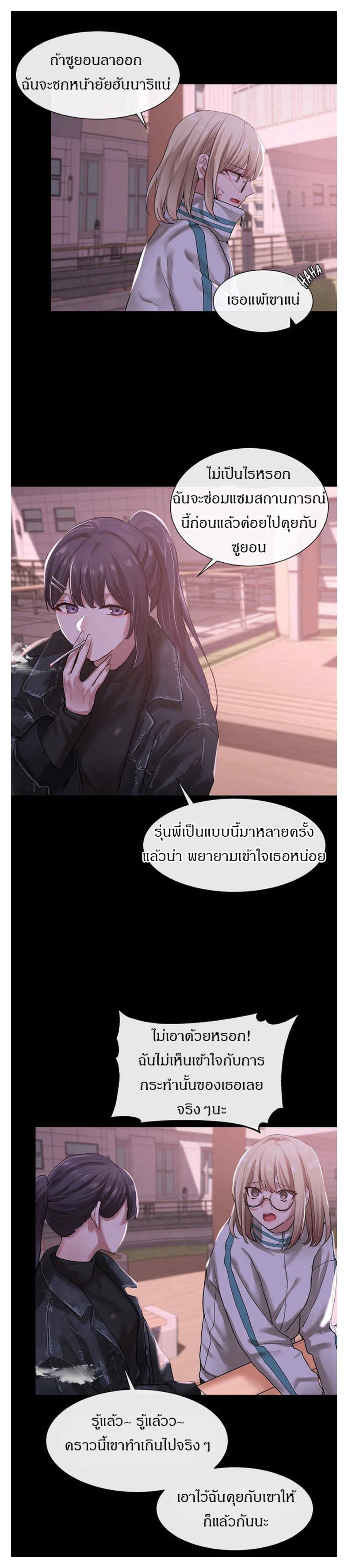 Theater Society (Circles) – Theater Society (Circles) – ตอนที่ 30 หน้า 20