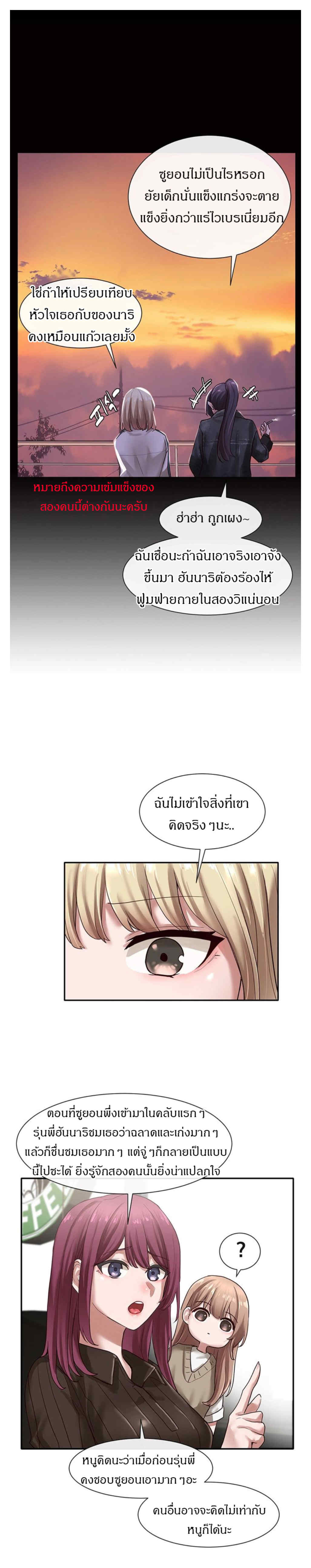 Theater Society (Circles) – Theater Society (Circles) – ตอนที่ 30 หน้า 22