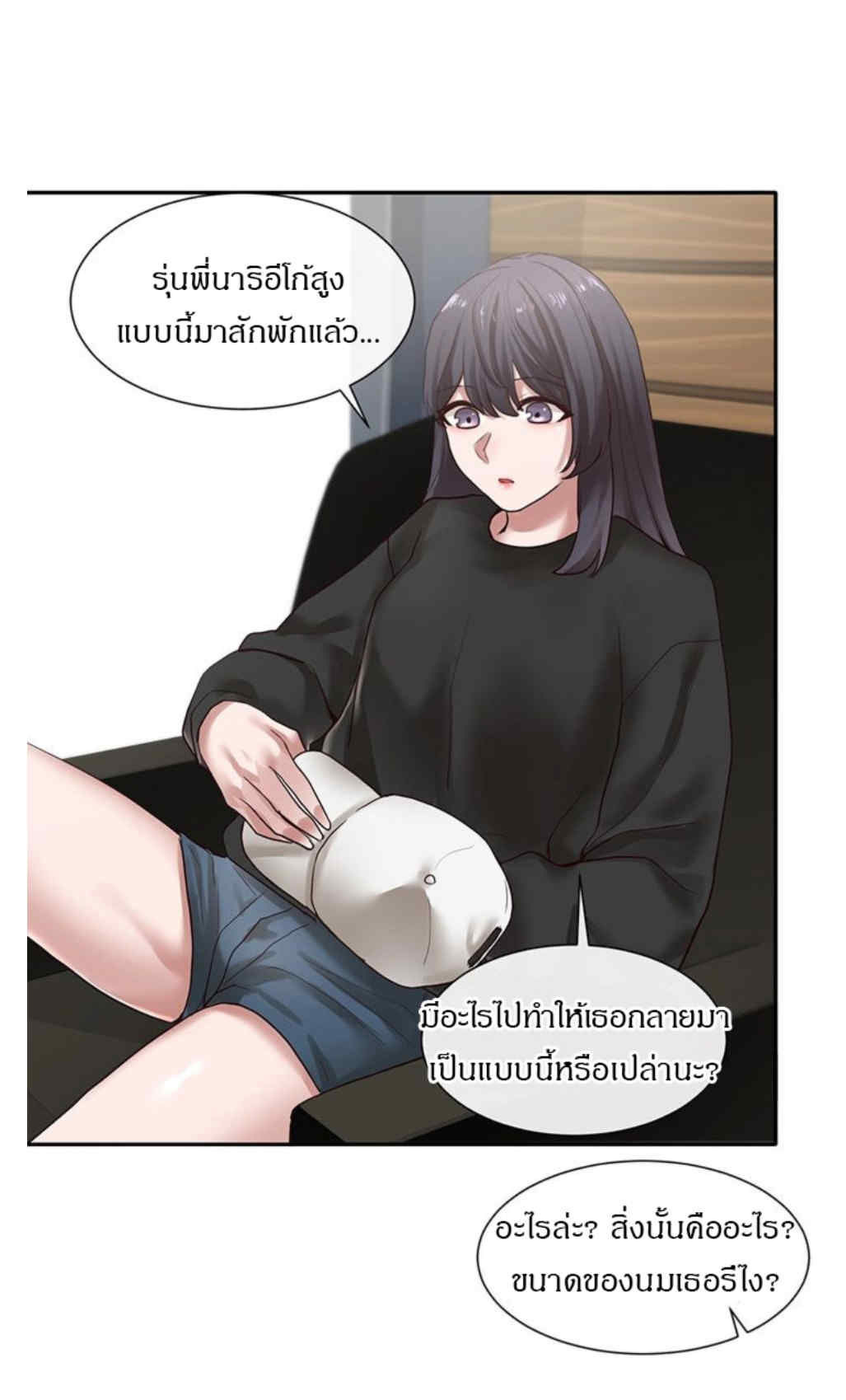 Theater Society (Circles) – Theater Society (Circles) – ตอนที่ 30 หน้า 23