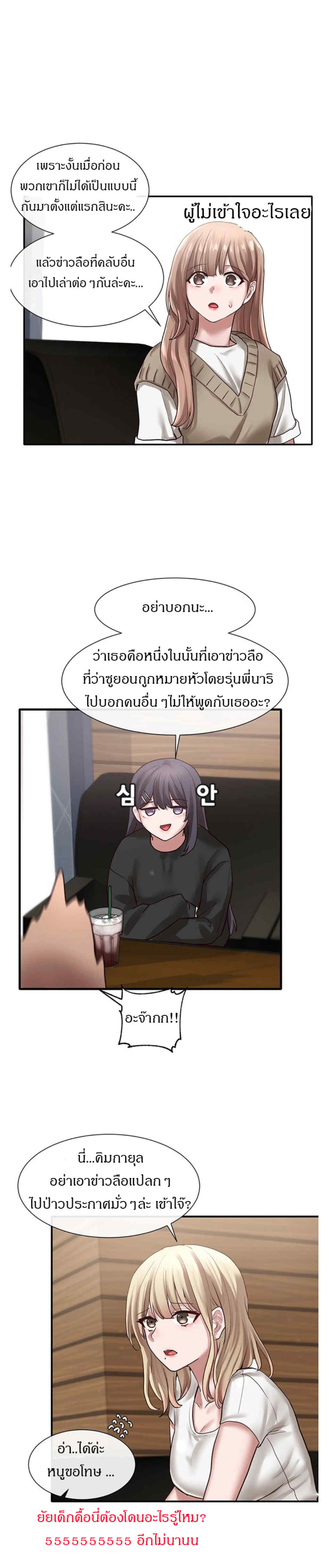 Theater Society (Circles) – Theater Society (Circles) – ตอนที่ 30 หน้า 24