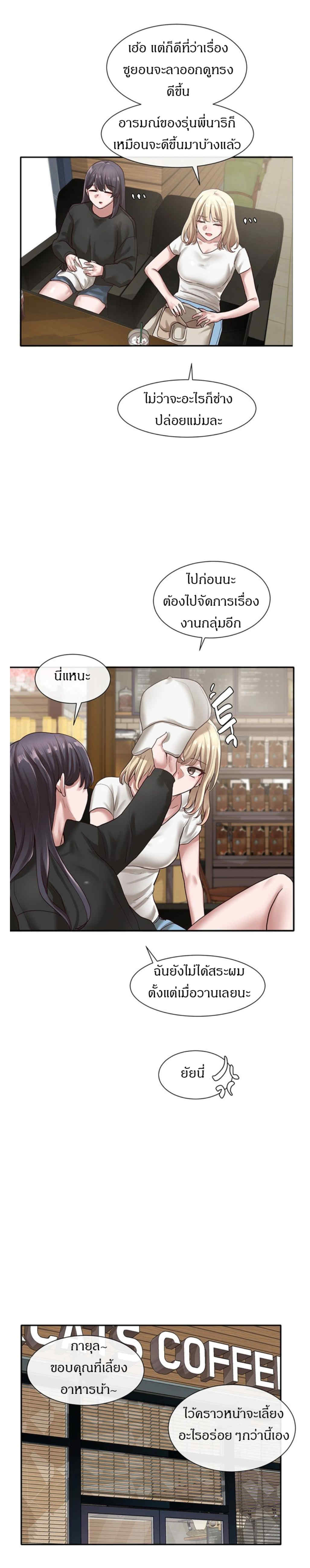 Theater Society (Circles) – Theater Society (Circles) – ตอนที่ 30 หน้า 25