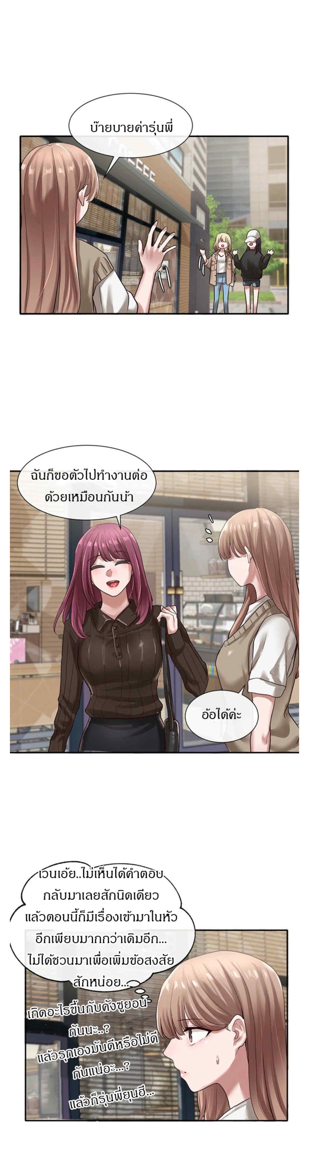Theater Society (Circles) – Theater Society (Circles) – ตอนที่ 30 หน้า 26