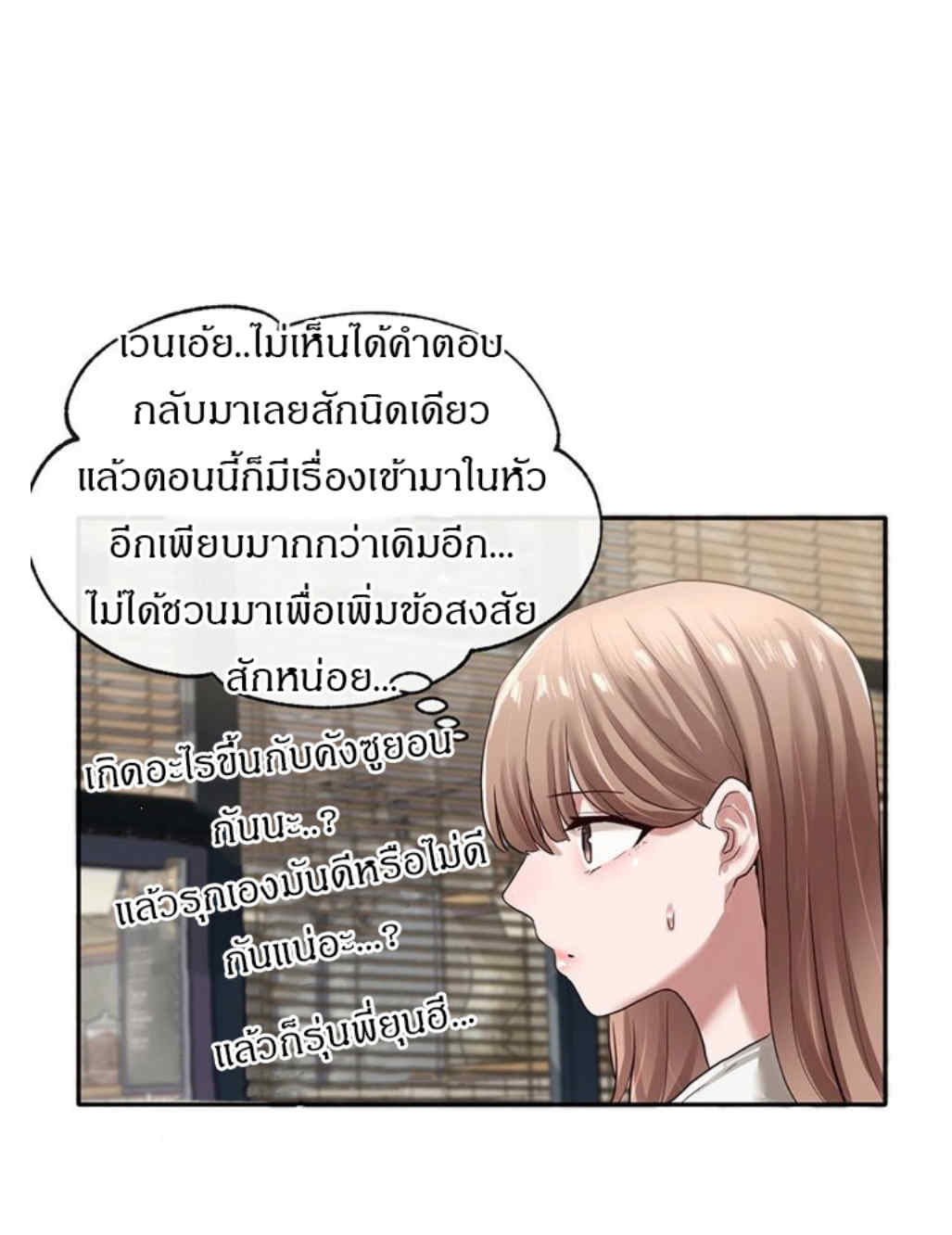 Theater Society (Circles) – Theater Society (Circles) – ตอนที่ 31 หน้า 1