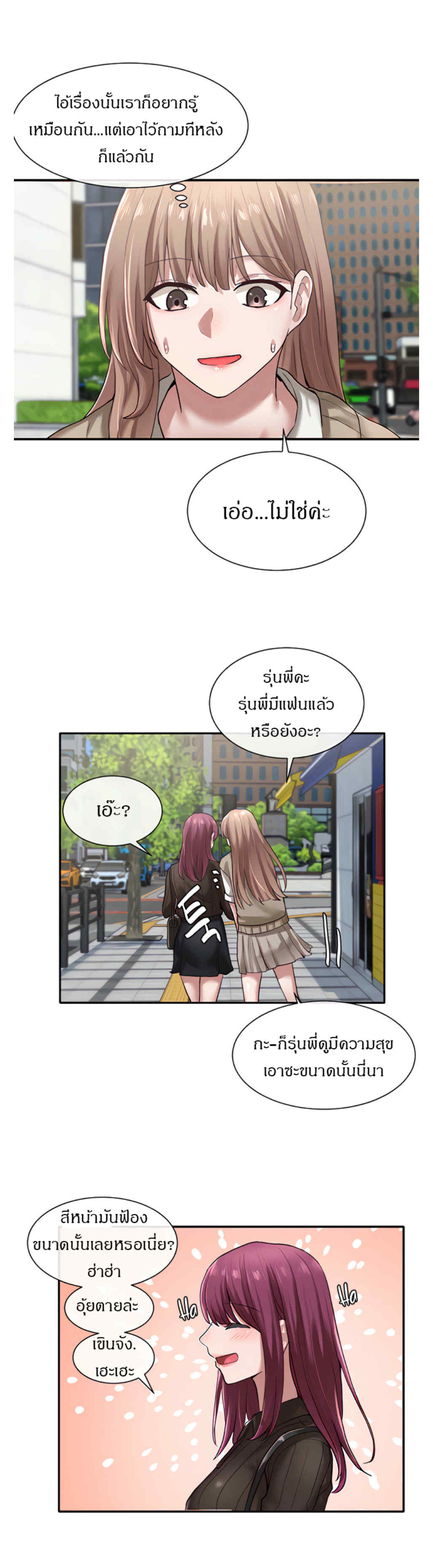 Theater Society (Circles) – Theater Society (Circles) – ตอนที่ 31 หน้า 5