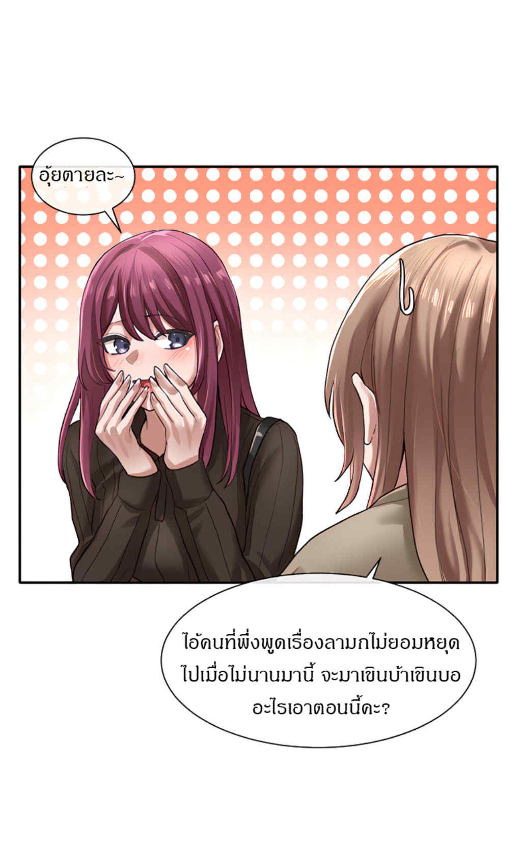 Theater Society (Circles) – Theater Society (Circles) – ตอนที่ 31 หน้า 7