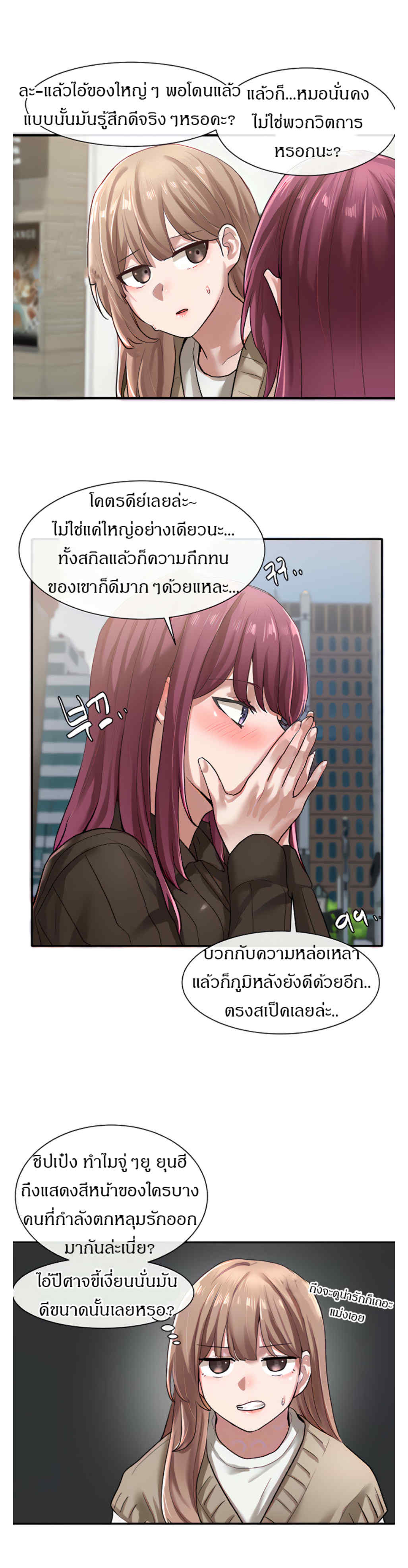 Theater Society (Circles) – Theater Society (Circles) – ตอนที่ 31 หน้า 9