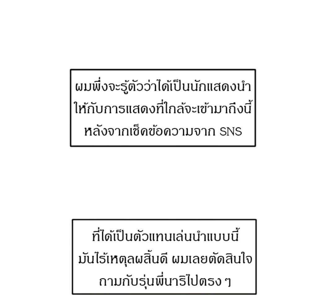 Theater Society (Circles) – Theater Society (Circles) – ตอนที่ 31 หน้า 13