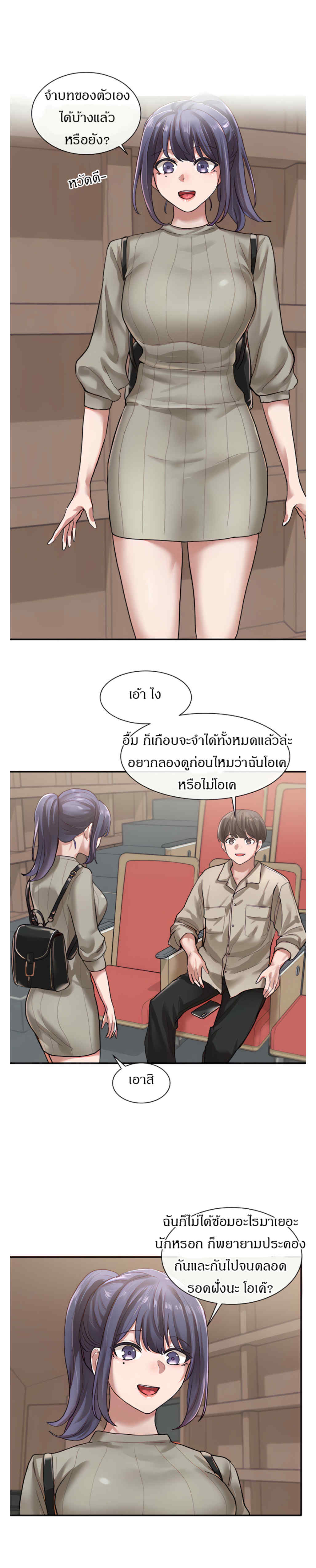 Theater Society (Circles) – Theater Society (Circles) – ตอนที่ 31 หน้า 15