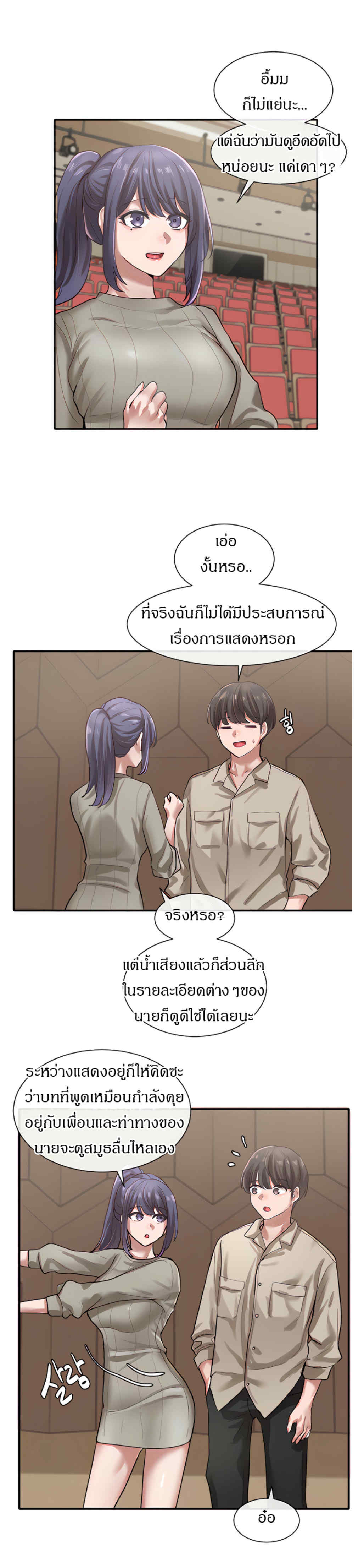 Theater Society (Circles) – Theater Society (Circles) – ตอนที่ 31 หน้า 17