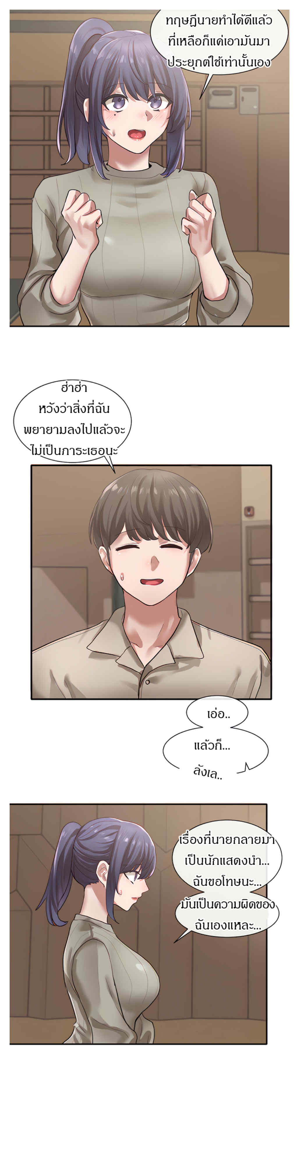 Theater Society (Circles) – Theater Society (Circles) – ตอนที่ 31 หน้า 19