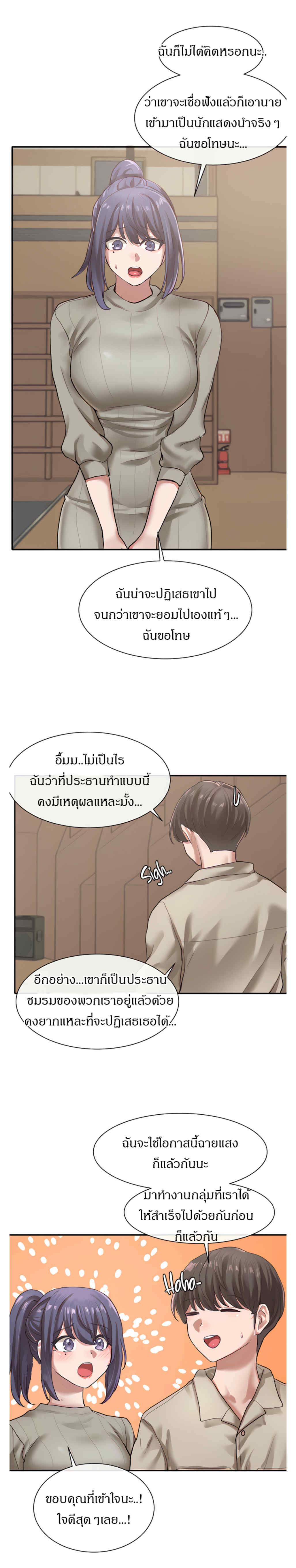 Theater Society (Circles) – Theater Society (Circles) – ตอนที่ 31 หน้า 21