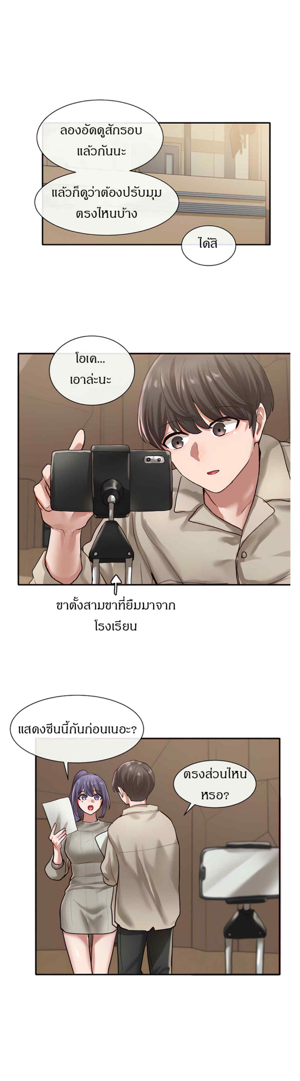 Theater Society (Circles) – Theater Society (Circles) – ตอนที่ 31 หน้า 24