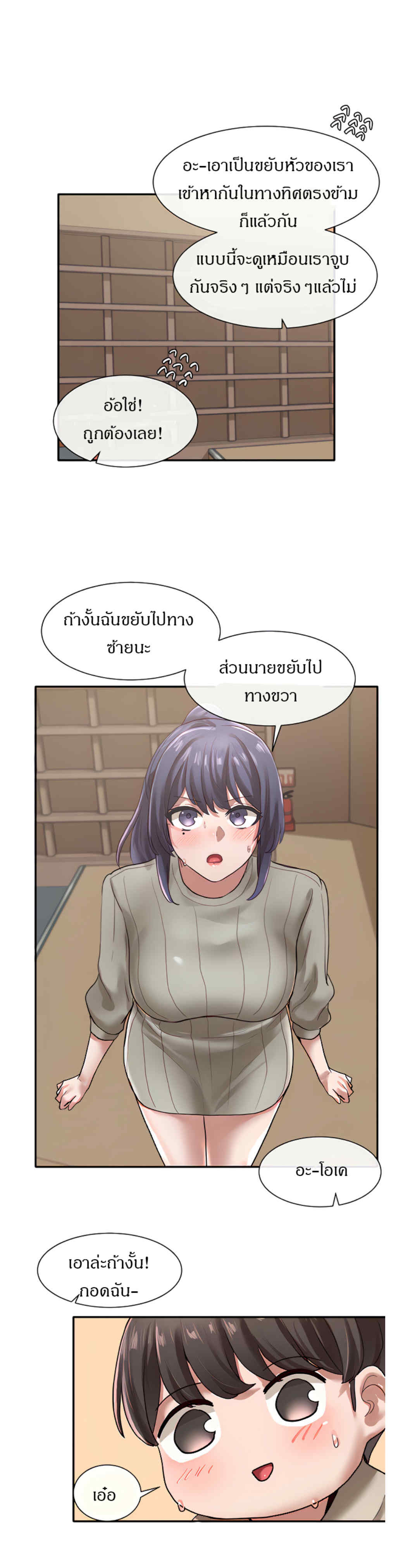 Theater Society (Circles) – Theater Society (Circles) – ตอนที่ 31 หน้า 26