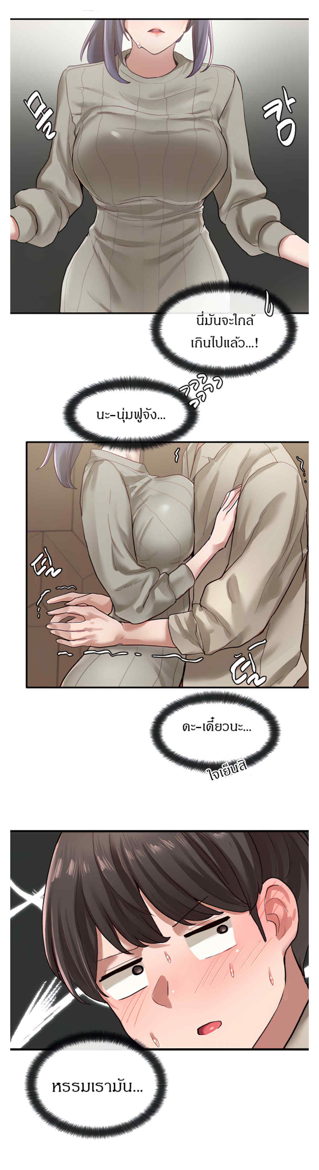Theater Society (Circles) – Theater Society (Circles) – ตอนที่ 31 หน้า 28