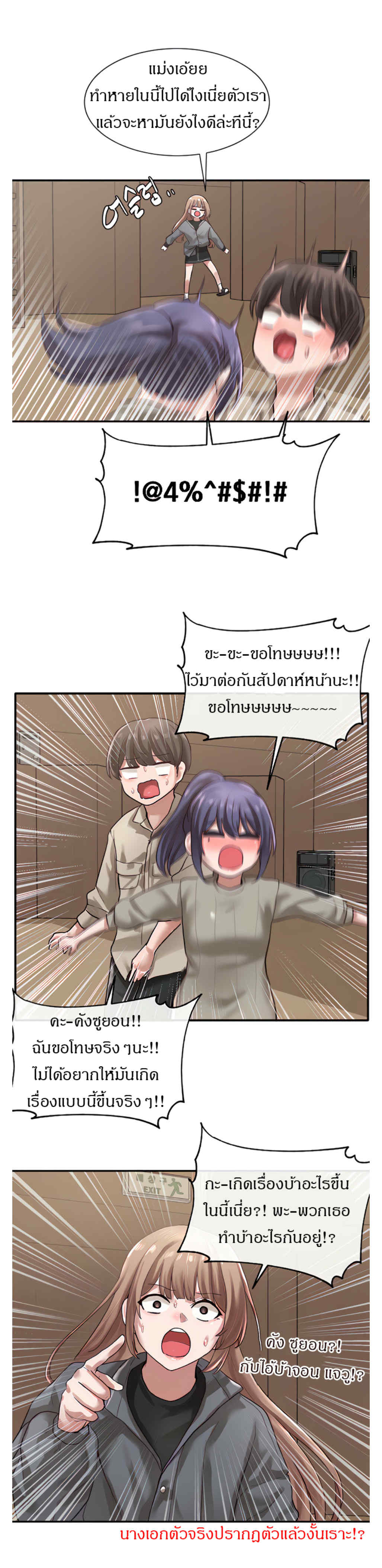 Theater Society (Circles) – Theater Society (Circles) – ตอนที่ 31 หน้า 32