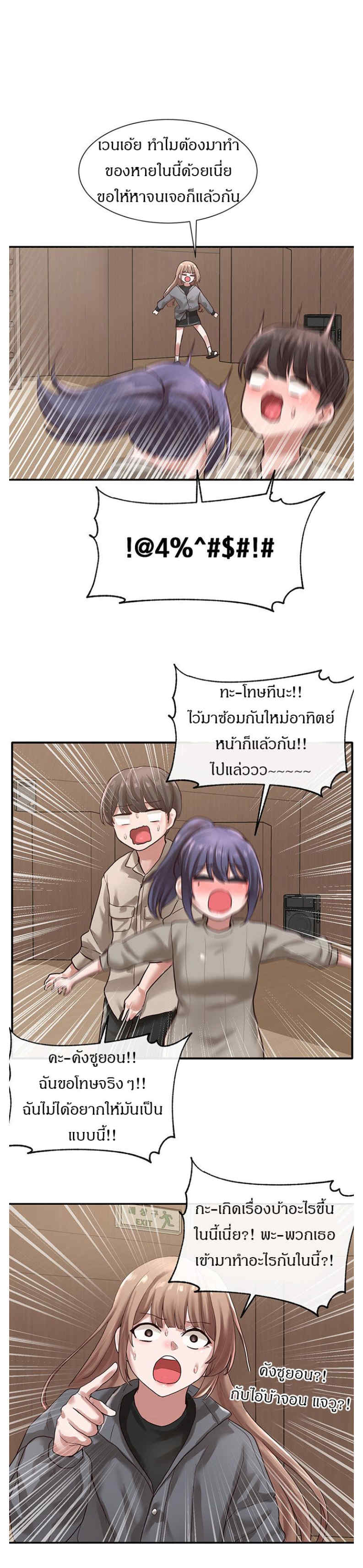 Theater Society (Circles) – Theater Society (Circles) – ตอนที่ 32 หน้า 1