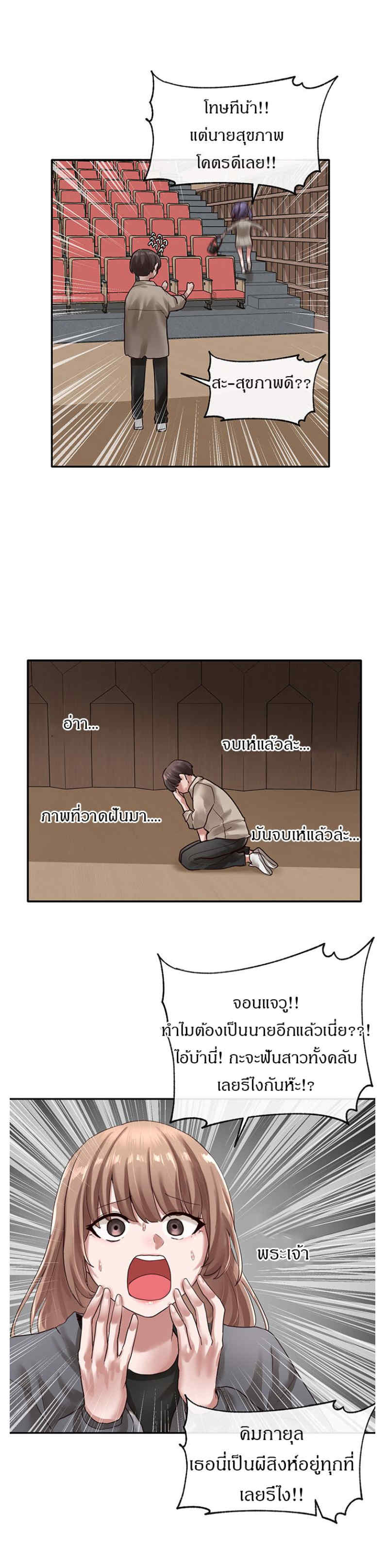Theater Society (Circles) – Theater Society (Circles) – ตอนที่ 32 หน้า 2