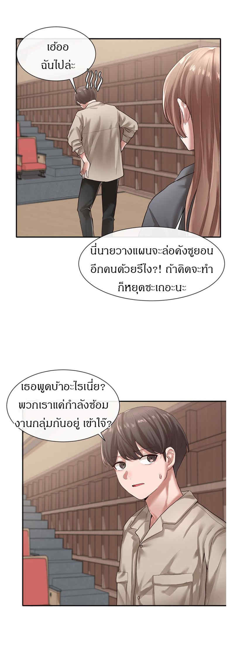 Theater Society (Circles) – Theater Society (Circles) – ตอนที่ 32 หน้า 5