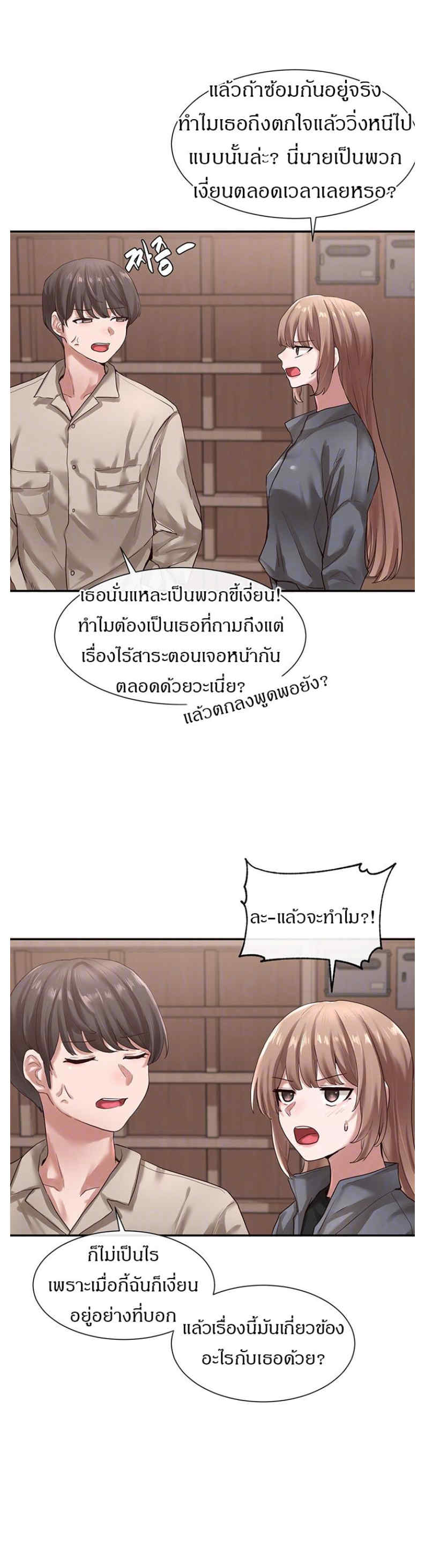 Theater Society (Circles) – Theater Society (Circles) – ตอนที่ 32 หน้า 6